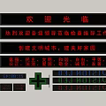 Digital LED Display Boards With Chinese Welcome Messages And Civilization Slogans