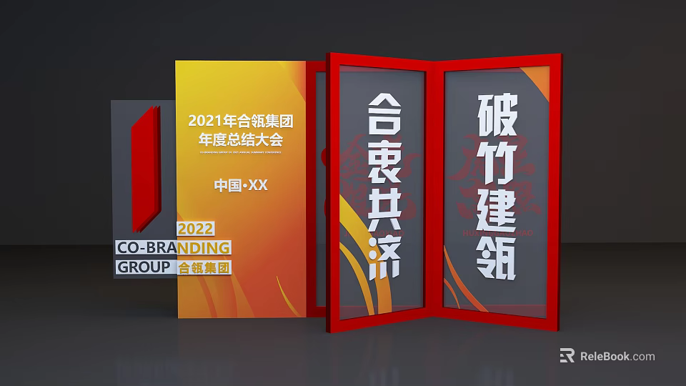 Group Photo Check-in Spot For Hezhong Group Annual Summary Conference China XX 3d model 