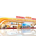 Shenzhen Special Economic Zone 40th Anniversary Financial Development and Financial War Achievements Exhibition Booth