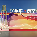 Luzhou Year Happy Moments Photo Spot With Wine Bottle Decoration And 2022 New Year Lighting