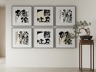 New Chinese Decorative Painting 3d model