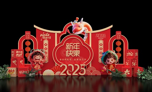 2025 New Year Meichen Year of the Snake Meichen Photo Pickup Area 3d model