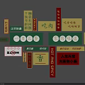 Traditional Chinese Food Themed Wall Decor with Wooden Plaques and Colorful Signs