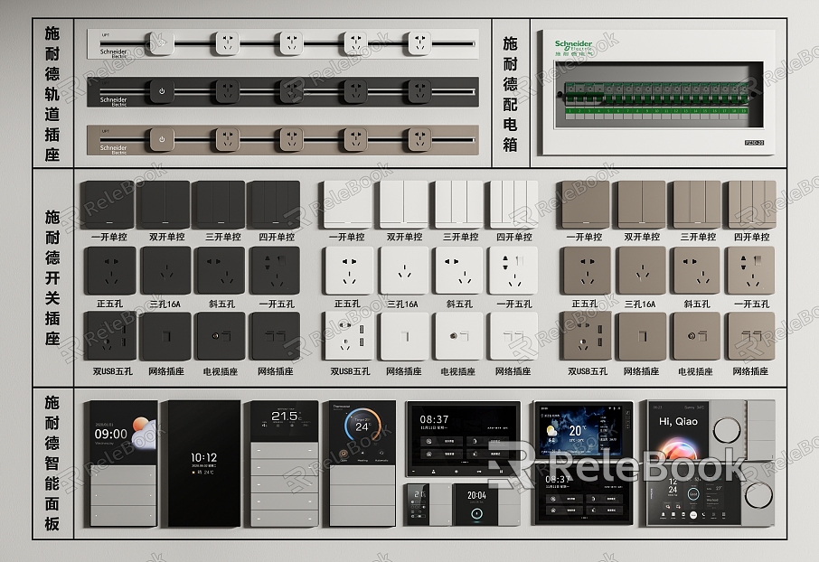 Schneider switch socket combination mobile rail socket intelligent panel distribution box model