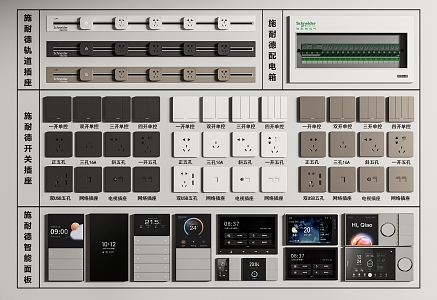 Schneider switch socket combination mobile rail socket intelligent panel distribution box 3d model