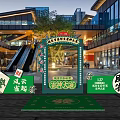 Chinese Mahjong Festival Setup In Modern Commercial Plaza With Green Displays And Archway