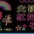 Vibrant Neon Decorative Lights With Chinese Characters Rainbow And Flame Patterns 3d model