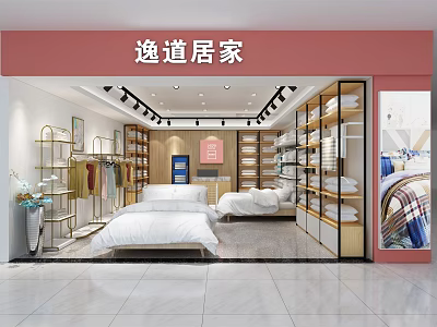 Modern Home Furnishing Store Featuring Bedding Wardrobes And Display Shelves 3d model