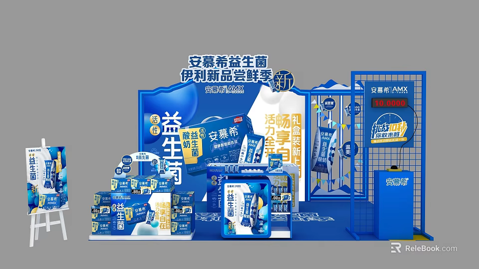 Yili Anmuxi Probiotics New Product Strongly Launches With Blue Packaging 3d model 