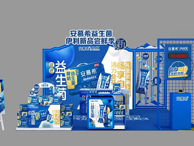 Yili Anmuxi Probiotics New Product Strongly Launches With Blue Packaging 3d model