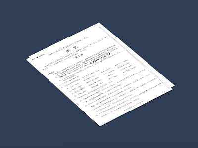White Paper Document with Black Text on Dark Blue Background 3d model