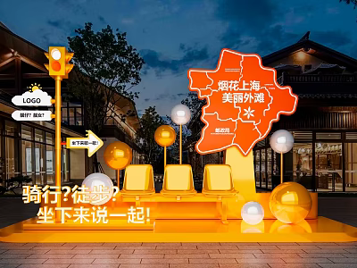 Shanghai Bund Photo Check in Spot With Yellow Seats Sphere Decorations And Street Lamps 3d model