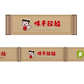 Storefront Signboard With AJSEN RAMEN Brand Cartoon Character Red Green Sections 3d model