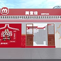 MEIYIJIA Convenience Store Red And White Exterior With Coca-Cola Signage In Urban City Background