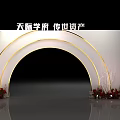 Tianji Academic Mansion Heritage Property Entrance With White Curved Archway Golden Decorations And Red Flowers