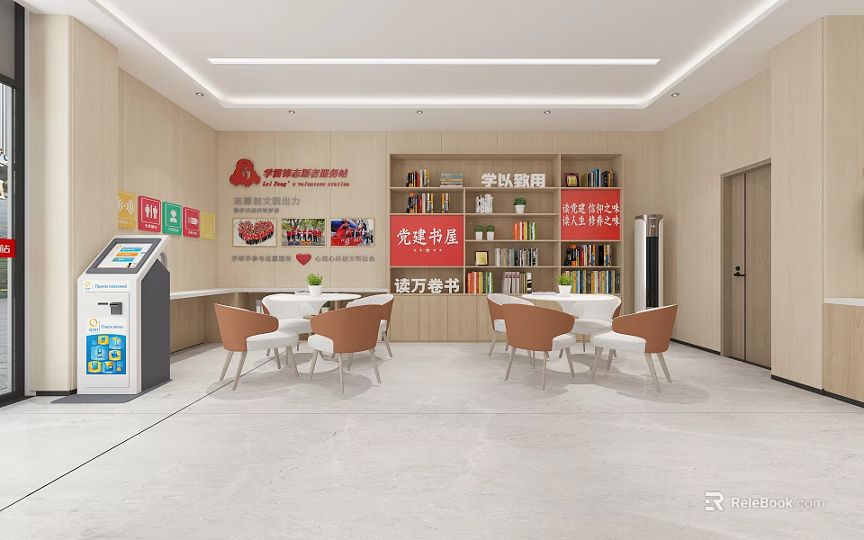 Public Service Hall With Party Building Promotion Convenient Services Self service Terminals And Reading Area 3d model 