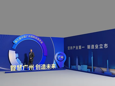 World Leading Smart Guangzhou Industrial Innovation Summit Promoting Manufacturing Development 3d model