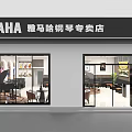 YAMAHA Piano Store Showroom Featuring Quality Pianos And Musical Instruments