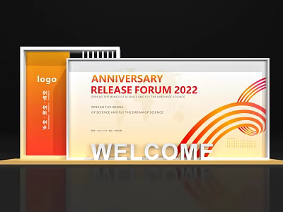 Anniversary Release Forum 2022 Welcome Display With Colorful Waves And Logo 3d model