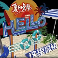 Summer Photo Check In Spot With Hello Neon Sign Lighthouse Palm Trees And Striped Umbrella