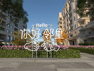 Neighborly Community Entrance Featuring Hello Greeting Handshake Sign And Surrounding Buildings 3d model