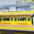 Taikoo Li Commercial Street Yellow Kiosk With Wooden Platform And Green Plants
