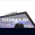 Ballroom Stage Setup For Tech Innovation Conference 2021 With Seats And Lighting