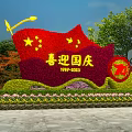 Festive Square Landscape With Red Flag Flower Sculpture For National Day Celebration 1949 to 2023