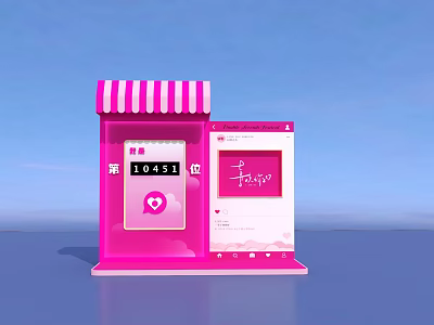 Pink Photo Check In Spot with Striped Awning Screen Numbers And Heart Icon 3d model