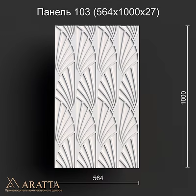 Elegant Modern Wall Decor With Fan Shaped Radiating Lines And White Relief 3d model