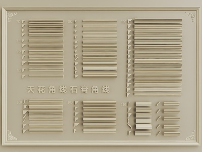 French gypsum line ceiling corner cornice line gypsum spline line shade corner line decorative line 3d model