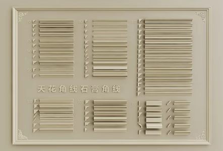 French gypsum line ceiling corner cornice line gypsum spline line shade corner line decorative line 3d model