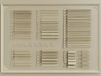 French gypsum line ceiling corner cornice line gypsum spline line shade corner line decorative line 3d model