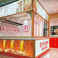 Traditional Chinese Storefront Restaurant Featuring Beijing Roast Duck Red Wall and Menu