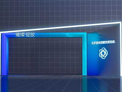 Blue Archway of Optics Valley Innovation National Laboratory with Radiant Bloom and Grid Wall Lighting 3d model