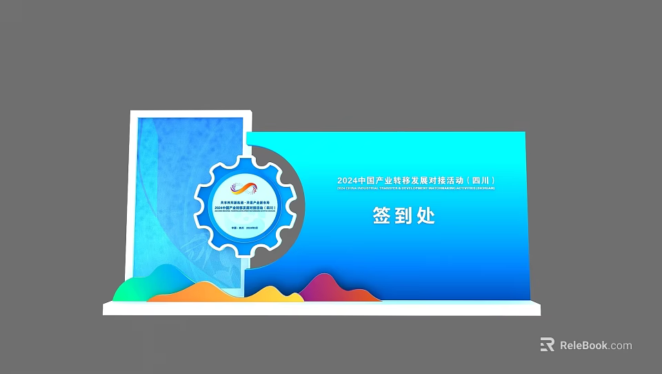 Shenzhen 2024 China New Energy Vehicle Innovation Forum Sign In Area With Gear Wave Design 3d model 
