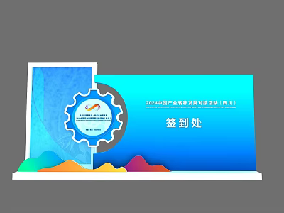 Shenzhen 2024 China New Energy Vehicle Innovation Forum Sign In Area With Gear Wave Design 3d model