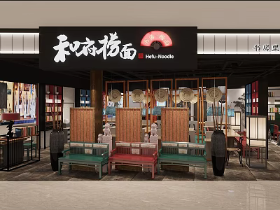 HeFu Noodle Restaurant Interior With Traditional Chinese Decor Wooden Screens And Dining Tables 3d model