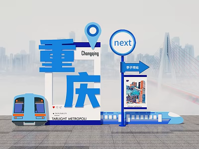Chongqing Daping Metro Themed Photo Check-in Spot With Cityscape And Bridge 3d model
