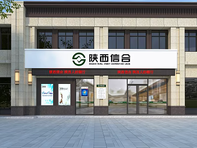 Modern Official Shaanxi Rural Credit Union Bank Standard Branch Exterior Facade Design Showcase 3d model