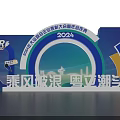 STAR 2024 Event Stage Backdrop With Riding the Waves And Leading the Trend