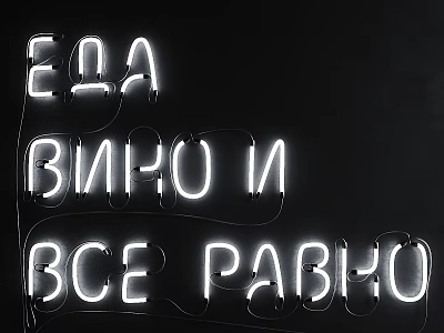 Illuminated Neon Decorative Lights with Custom Text Design for Wall Decoration 3d model