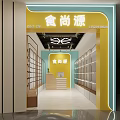Gourmet Food Specialty Store With Bright Yellow Facade And Interior Display Shelves