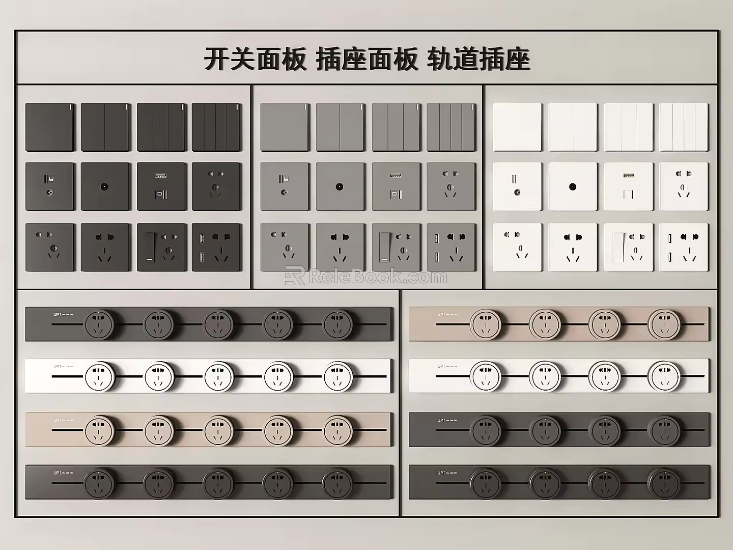 Switch socket rail socket smart switch movable socket switch panel socket 3d model