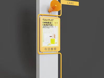 Cake Shop Yellow Recommendation Sign With Horn Decor And Display Board 3d model