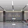 Public Security Service Hall Spacious Interior With Waiting Area Green Plants And Motto Sign