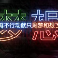 Vibrant Decorative Neon Lights with Chinese Characters and Unique Patterns 3d model