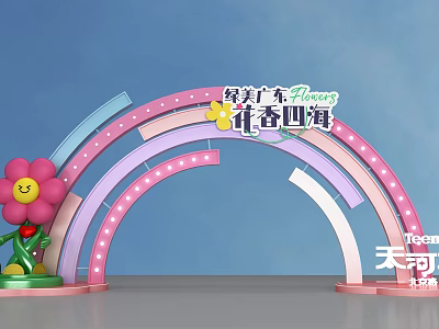 Rainbow Colored Event Entrance Arch With Pink Flower Decoration For Guangdong Flowers Tianhe 3d model