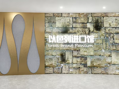 Store Front Desk of Israel Brand Pavilion With Golden Decoration And Stone Wall 3d model