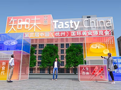Tasty China 3rd International Food Expo Entrance in Hangzhou China 3d model